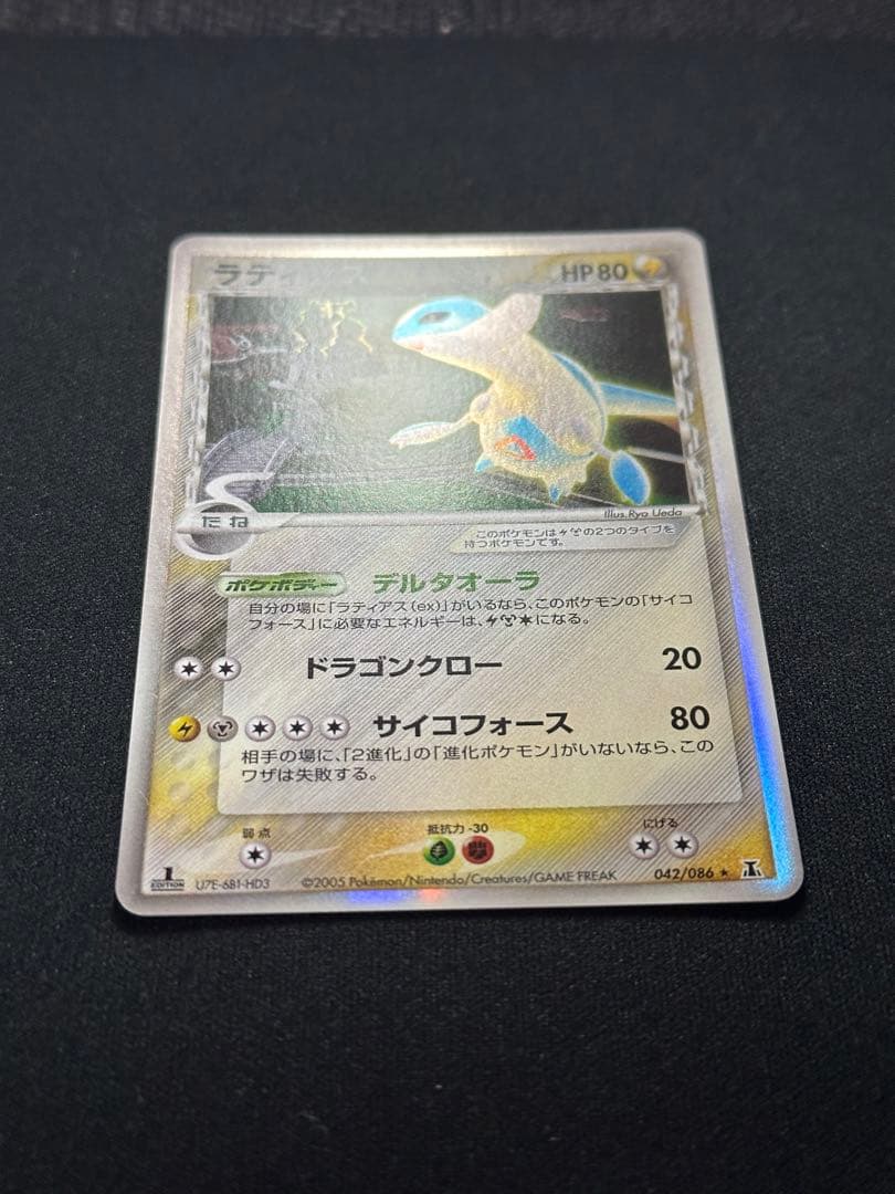 ポケモンカード　ラティオス δ ★ 拡張パック ホロンの研究塔 042/086
