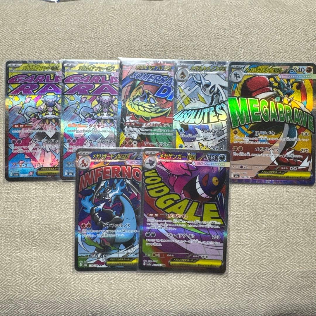 ポケモンカードゲームMEGA メガドリーム　ＭＡ　まとめ売り　7枚