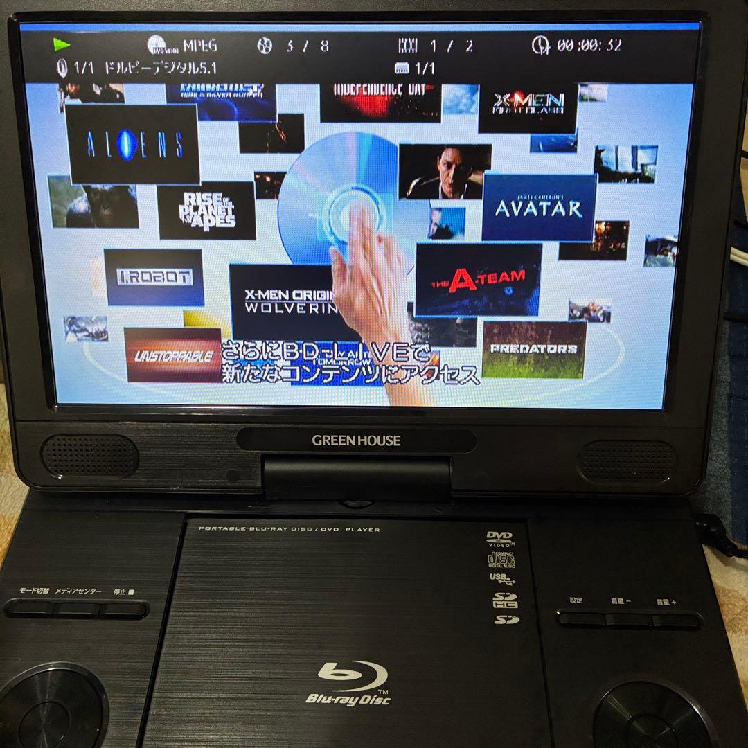 訳あり　ポータブルブルーレイプレイヤー HOUSE 11n1pbd