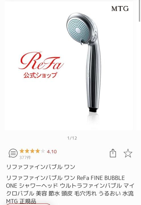 再販　MTG ReFa FINE BUBBLE one