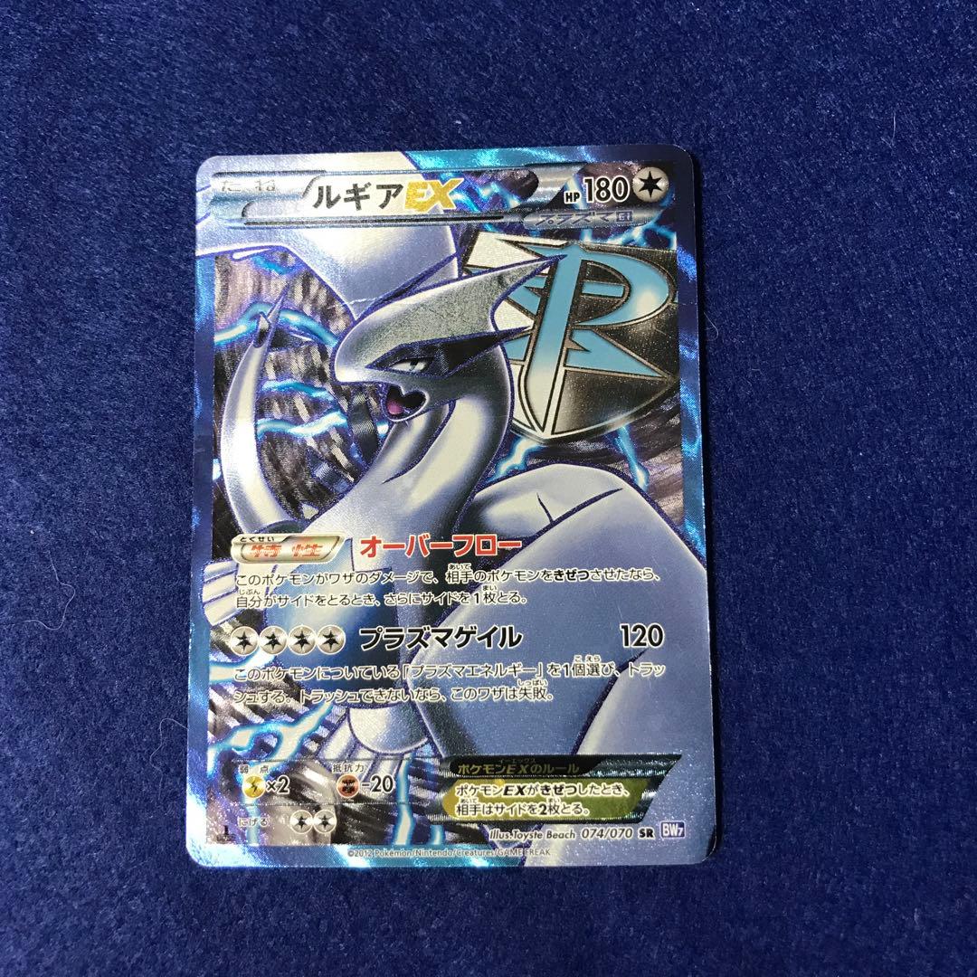 Y*I様 ルギア EX SR BW7 1st プラズマゲイル 074/070