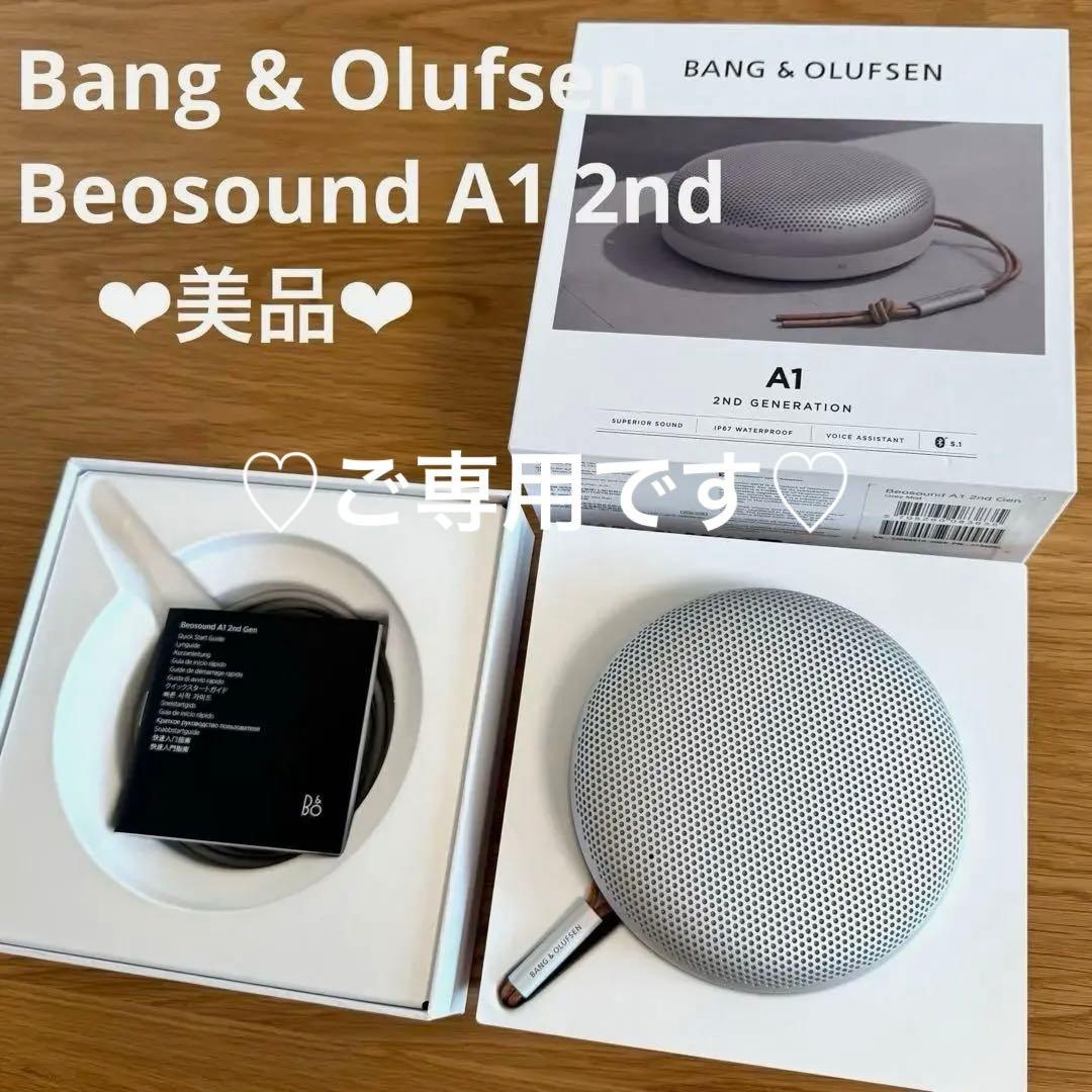 美品❤︎価格交渉可能❤︎Bang & Olufsen A1 2nd Gen