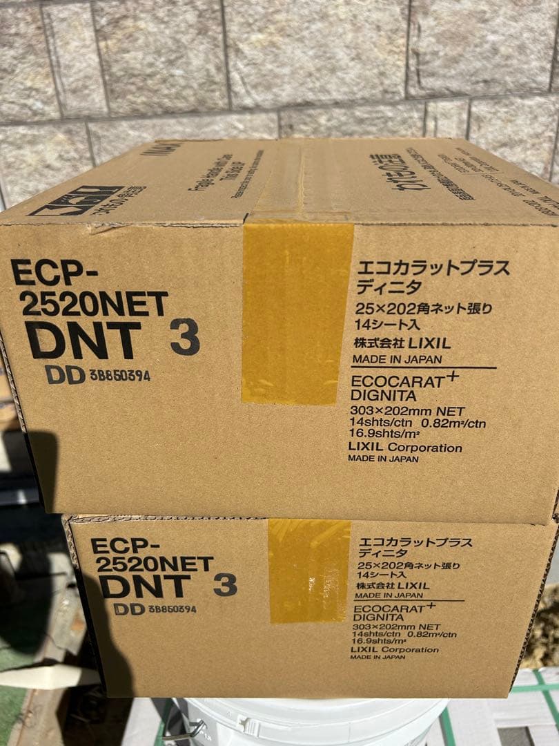 エコカラットプラス　ディニタ　DNT3 2ケース 別売りも可能です