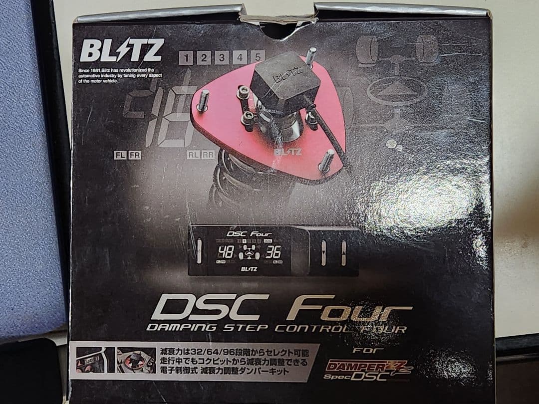 R*6様 BLITZ DSC Four ダンピングコントロール