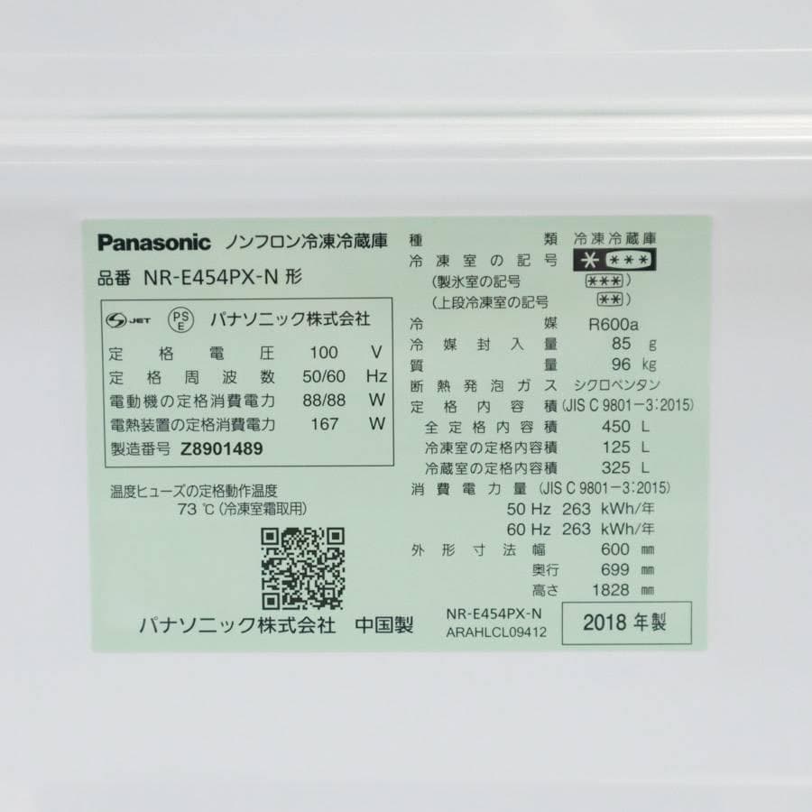 パナソニック 450L 5ドア パーシャル冷蔵庫 NR-E454PX-N