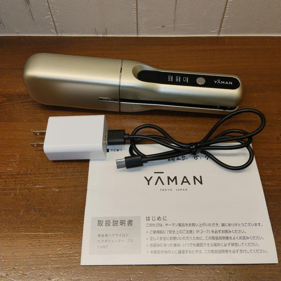 【美品】YAMAN ヤーマン ヘアボリューマープロ YJHB7N
