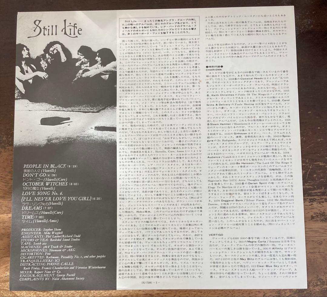 ◾️プログレサイケ傑作■STILL LIFE■スティル・ライフ■Still Lif