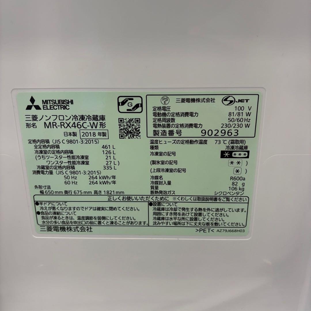 48　三菱　冷蔵庫　400L級　大型　フレンチドア　白　綺麗　設置無料　安い‼️