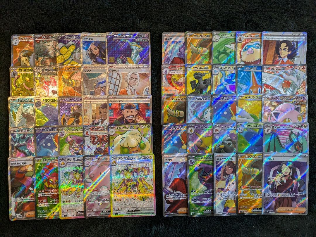 ゴ*ビ様 ポケカ SR50枚 まとめ売り