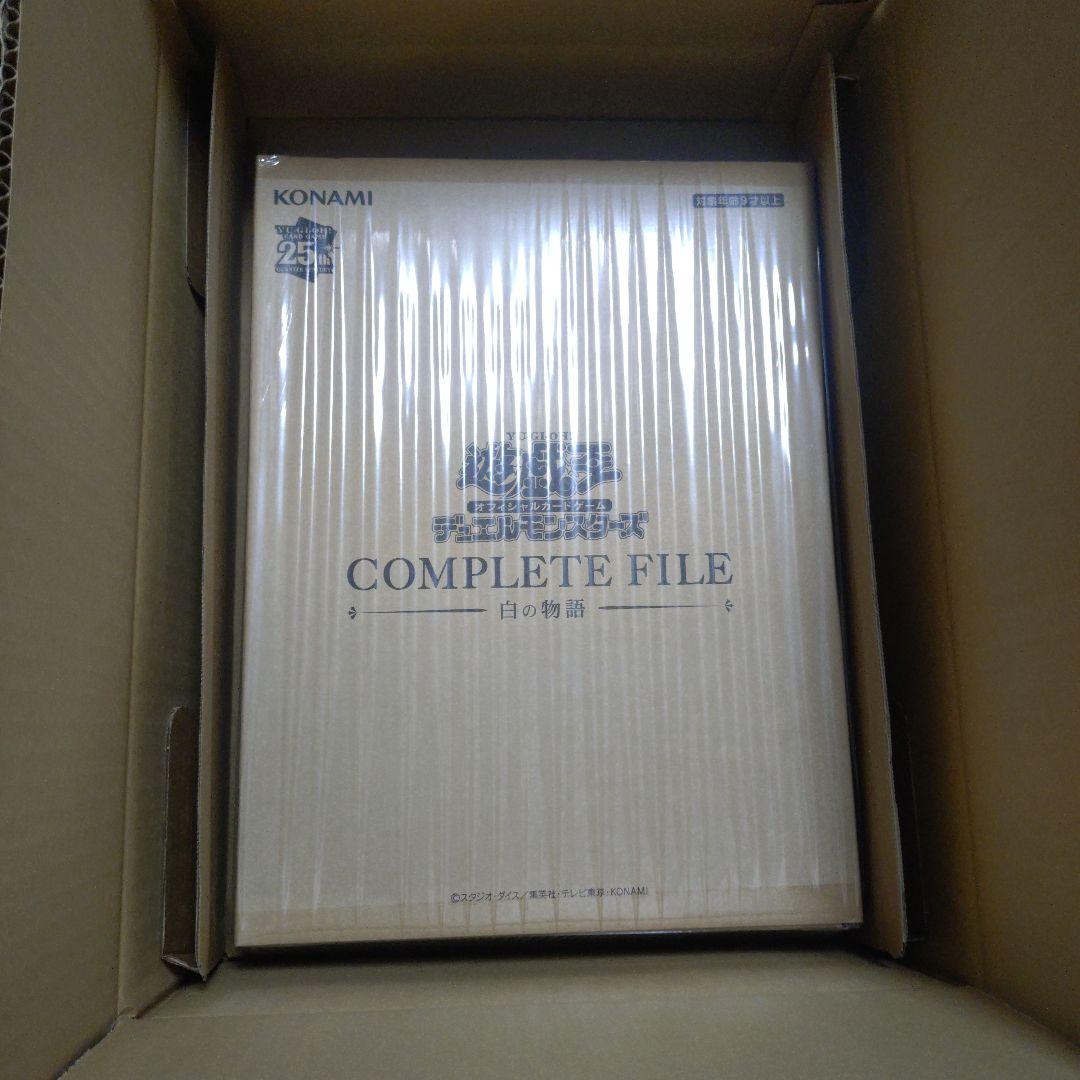 COMPLETE FILE　白の物語　未開封