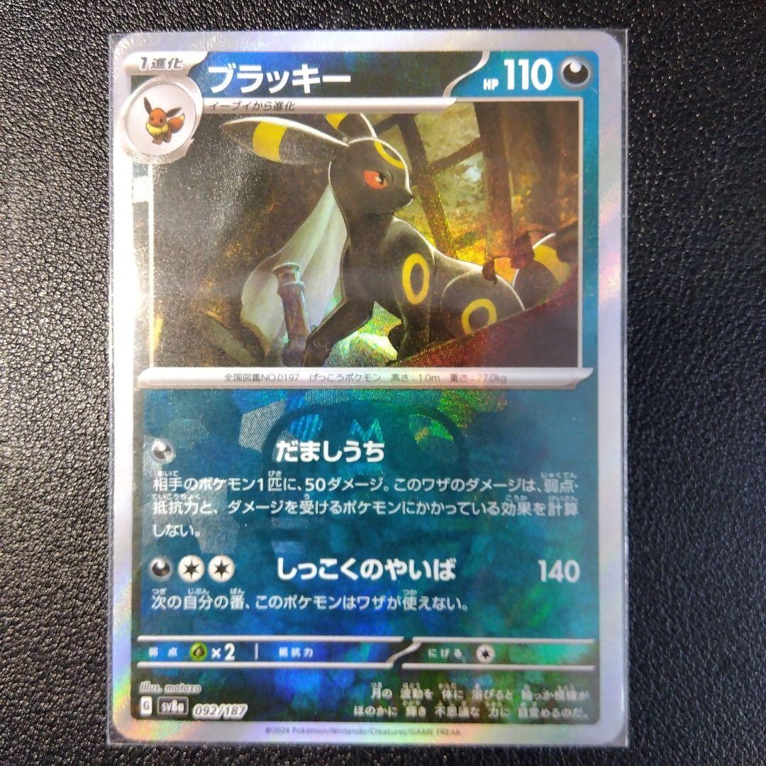 特価品！ ブラッキー マスボミラー マスターボールミラー