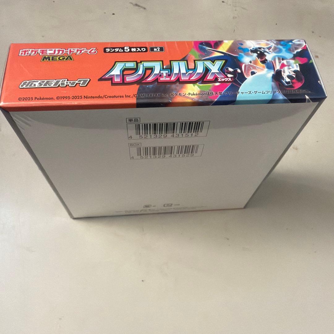 ポケモンカードインフェルノXシュリンク付き