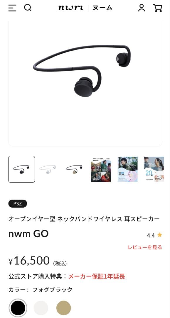 【新品・未開封】オープンイヤー型 ネックバンドワイヤレス 耳スピーカーnwmGO