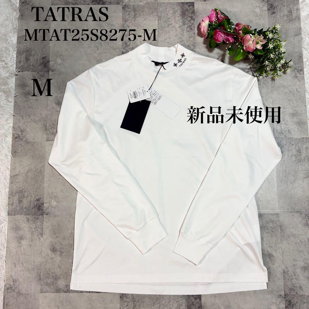 新品タグ未使用【タトラス】25年製MIBEILO ホワイト 02
