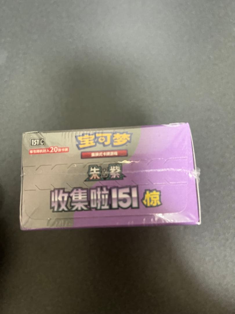 最終値下げ 中国版 ポケモンカードゲーム151 未開封BOX メガパック