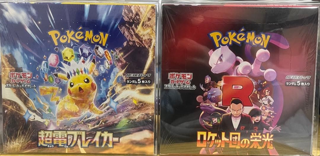 ポケモンカードゲーム 超電ブレイカー、ロケット団の栄光2種 未開封シュリンク付き