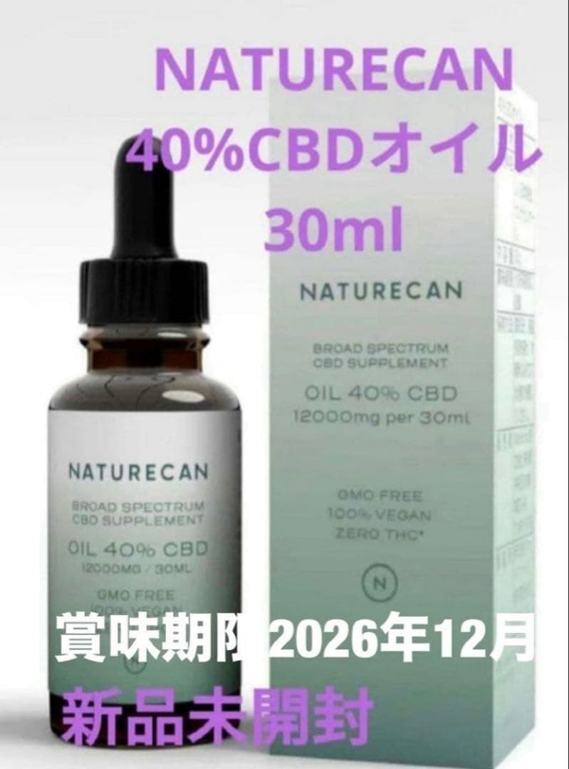 ネイチャーカン　Naturecan　40% CBDオイル　30ml