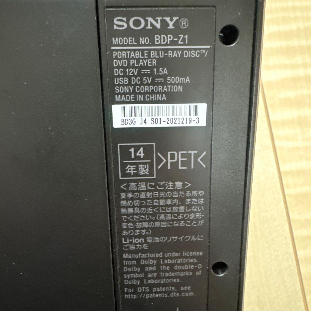 ジャンク　SONY ソニー　BDP-Z1 ポータブルBlu-rayプレーヤー
