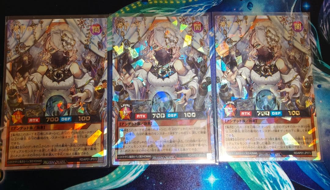 ラッシュデュエル　希望のリーチェ　3枚セット