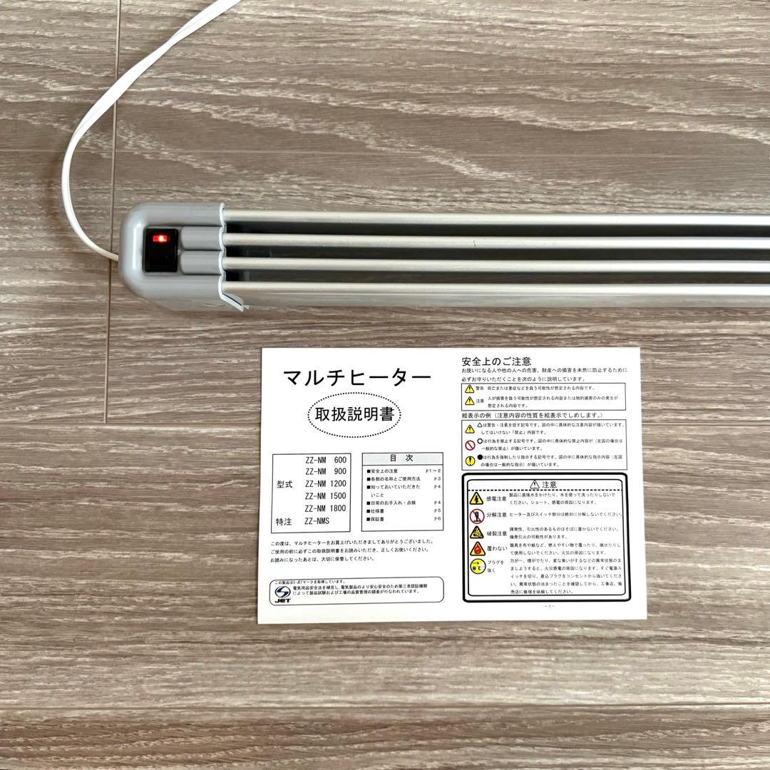 【美品】ナカガワ工業 マルチヒーター ZZ-NM900 結露防止 窓用ヒーター