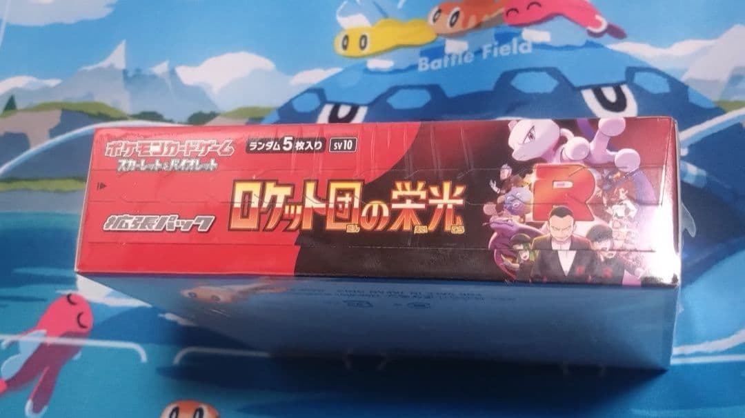 開*否様 ポケモンカードゲーム ロケット団の栄光　未開封BOX　シュリンク付き