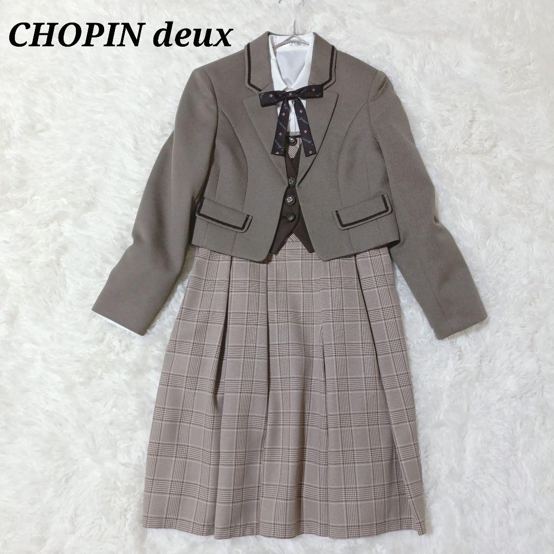 【choco☆購入メイン☆】CHOPIN deux 150