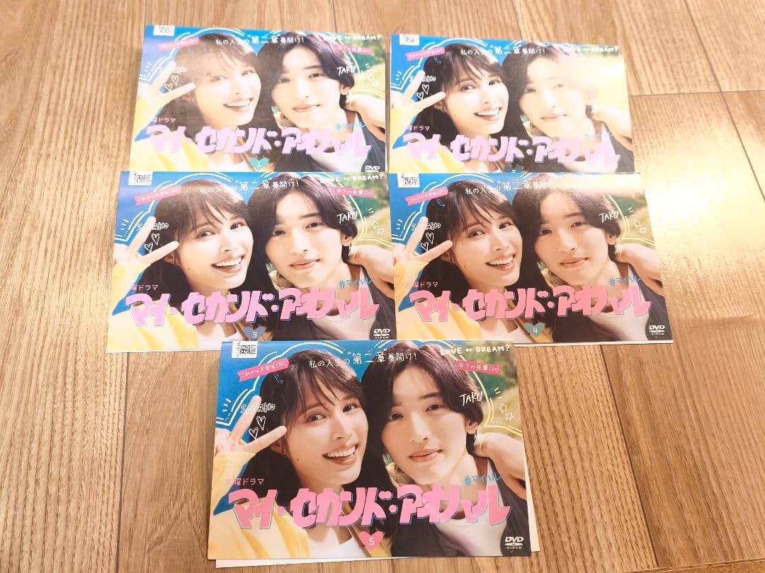 マイ セカンド アオハル DVD全巻セット