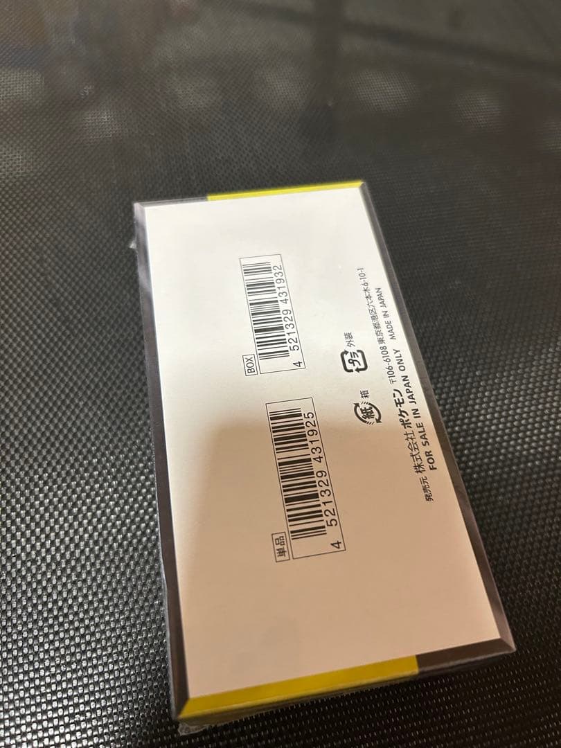 MEGAドリームexシュリンク