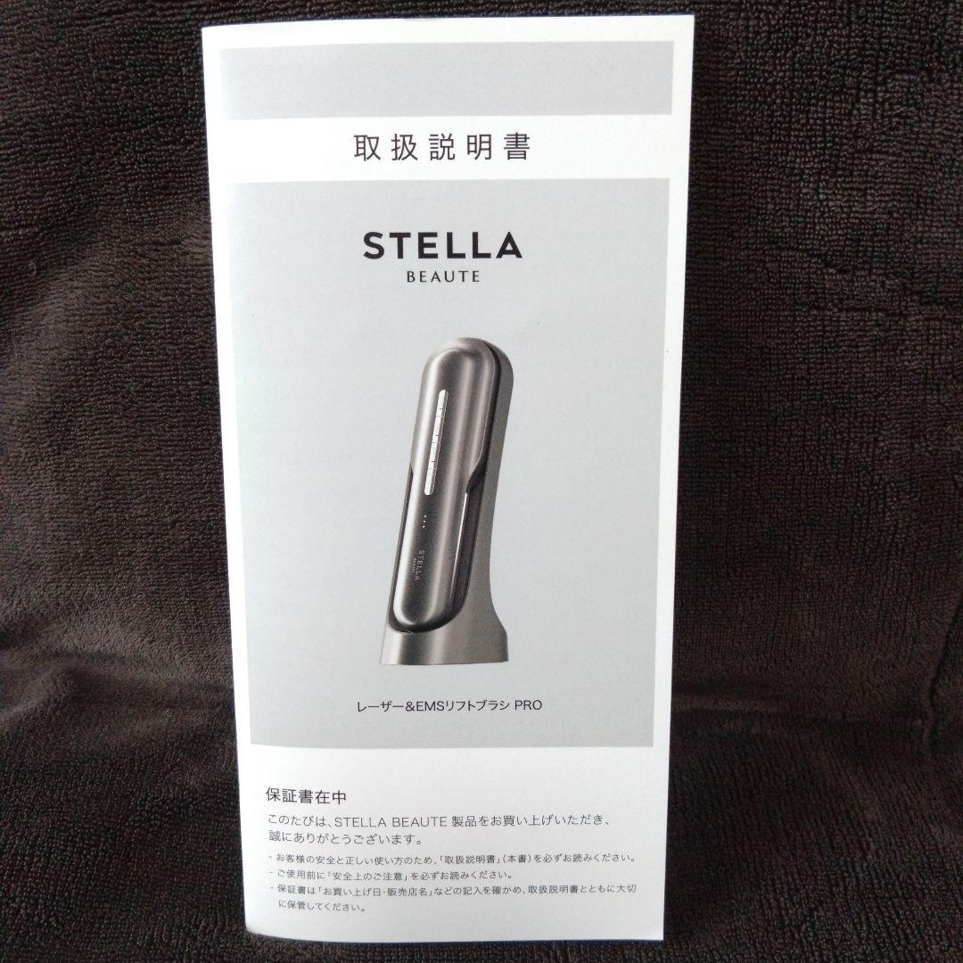 値下❢保証期間内★美品★正規品★ステラボーテ レーザー＆EMSリフトブラシPRO
