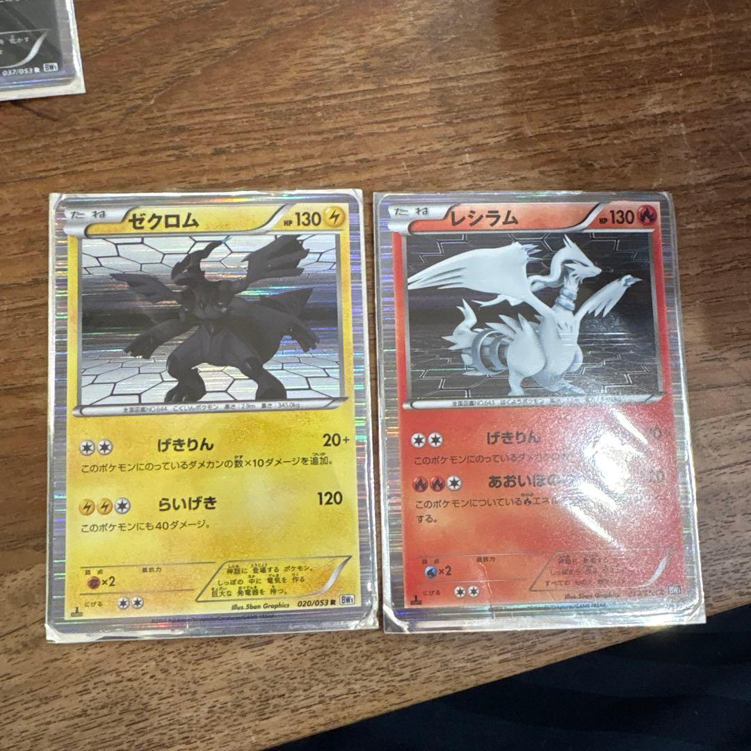 ゼクロム レシラムPROMO BW-Pプロモカード 111/BW-P