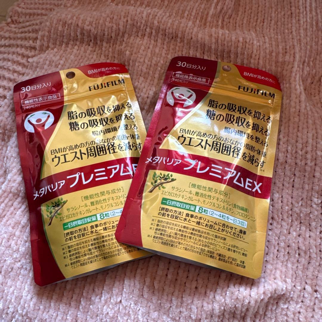 メタバリア プレミアムEX 60日分