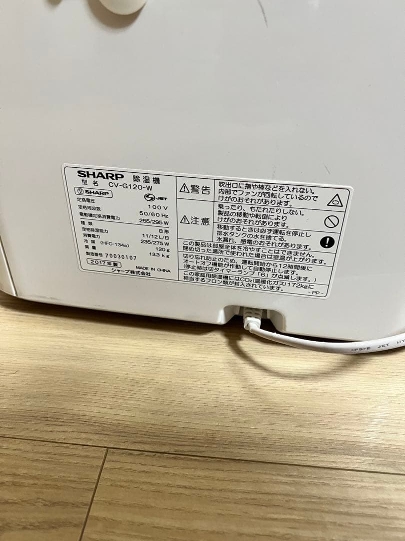 SHARP製CV-G120W除湿機 加湿器消臭イオン
