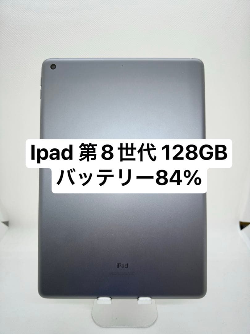 Ipad第8世代 128GB Wi-FiモデルLQ1GG