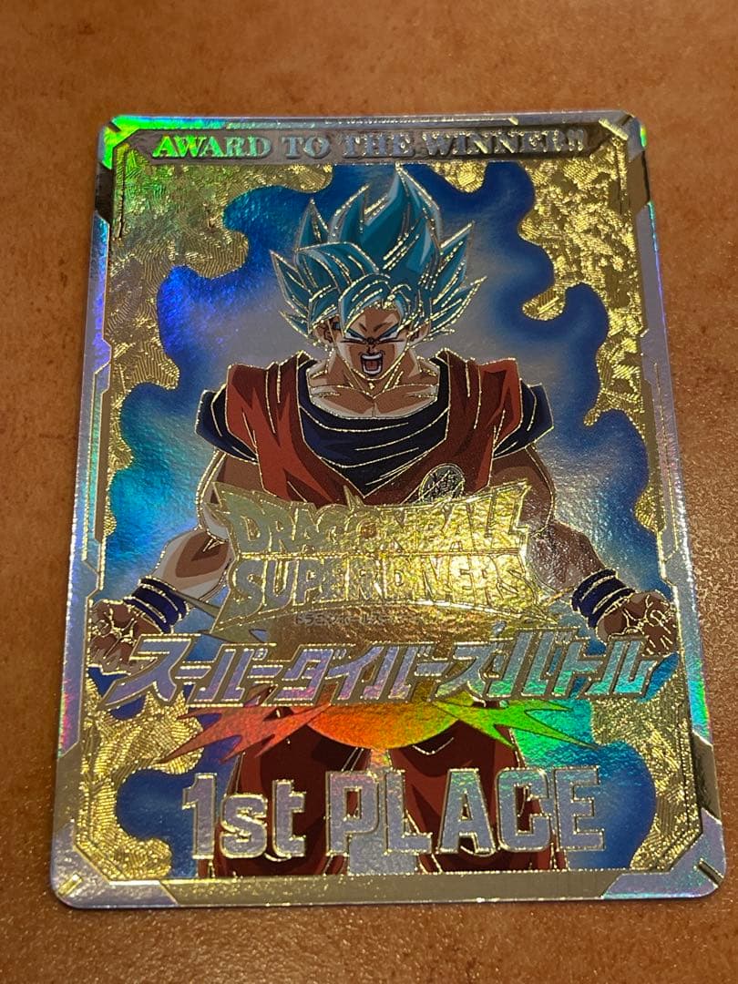 ドラゴンボールダイバーズ　カード風賞状　大会　優勝カード