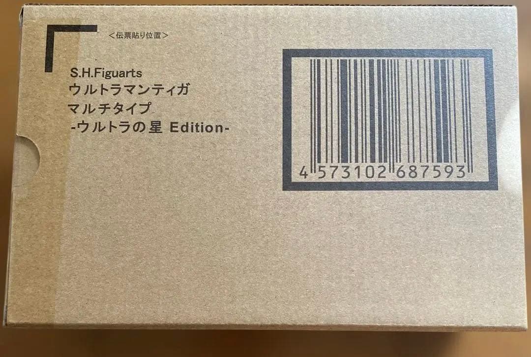 S.H.フィギュアーツ真骨彫製法 ウルトラマンティガ マルチタイプ ウルトラの星