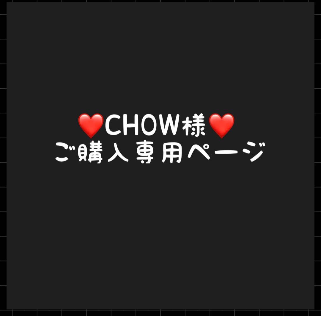 CHOWページ　rph c