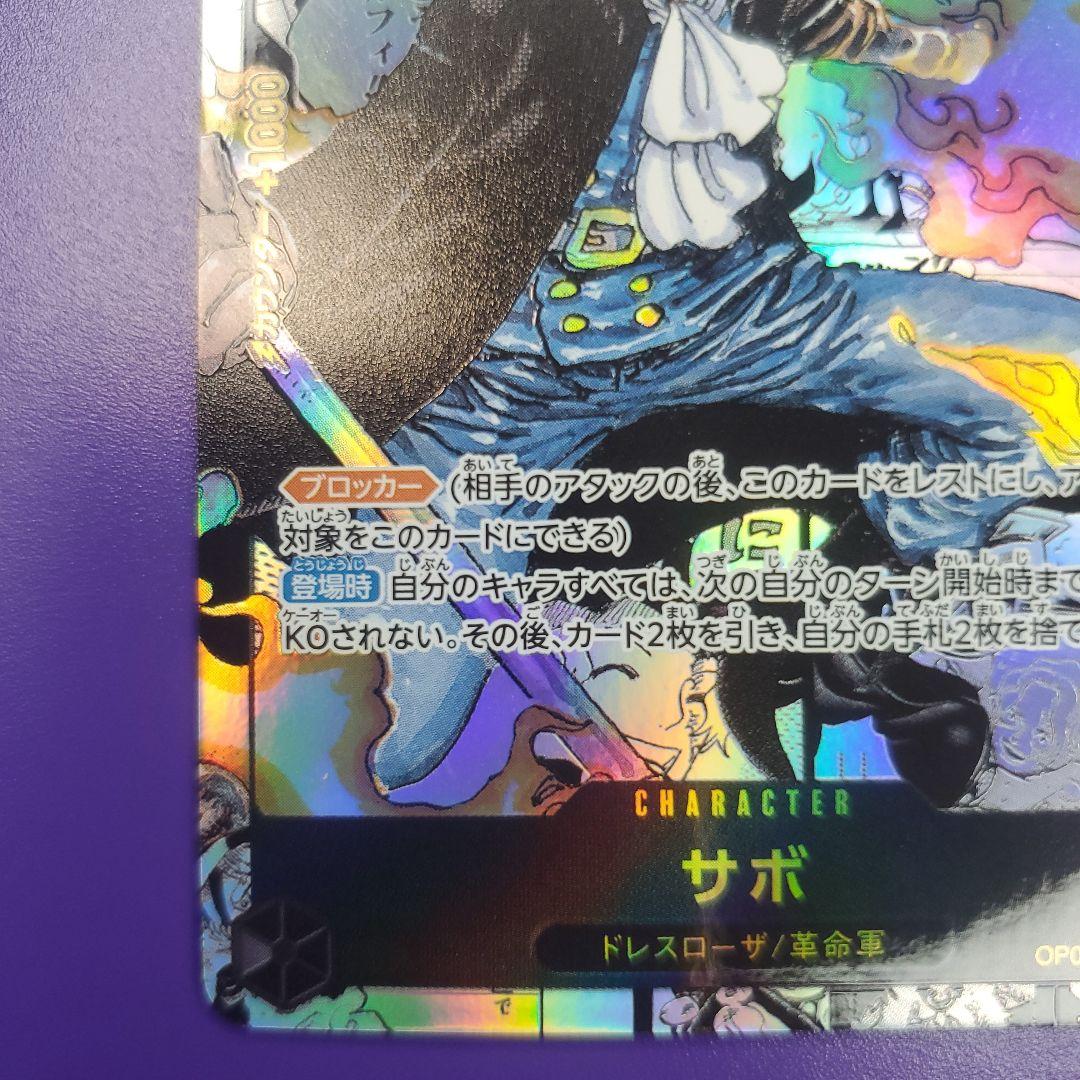 SP ワンピースカードゲーム ルフィ エース コミックパラレル サボ コミパラ