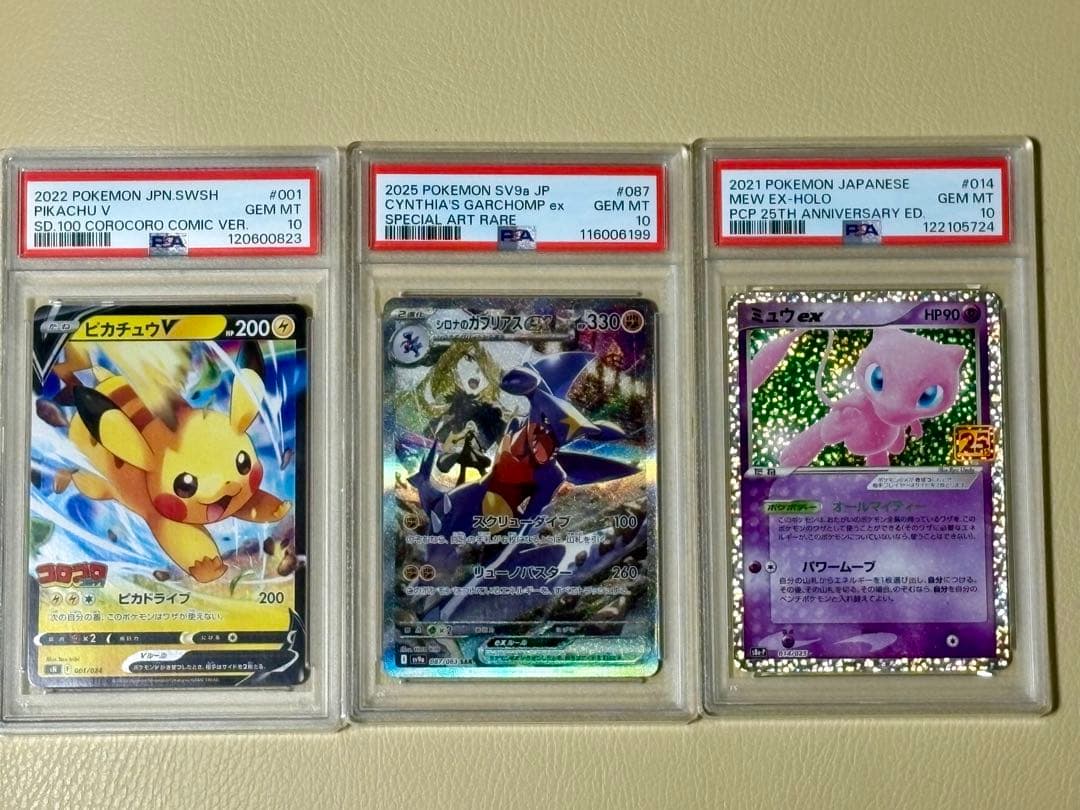 ⭐️即日発送 【PSA10】レアポケカセット