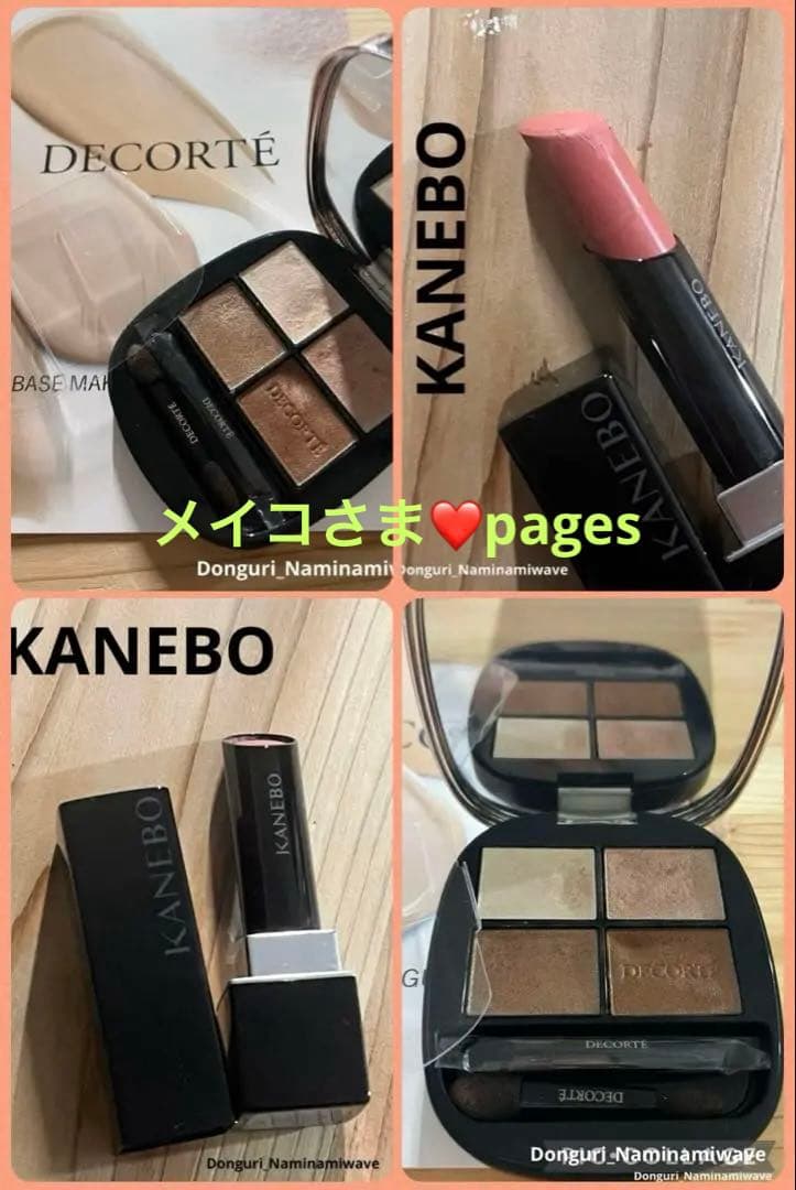 メイコさま❤️pages♡コスメデコルテ スキンシャドウ 01 RosyBrown