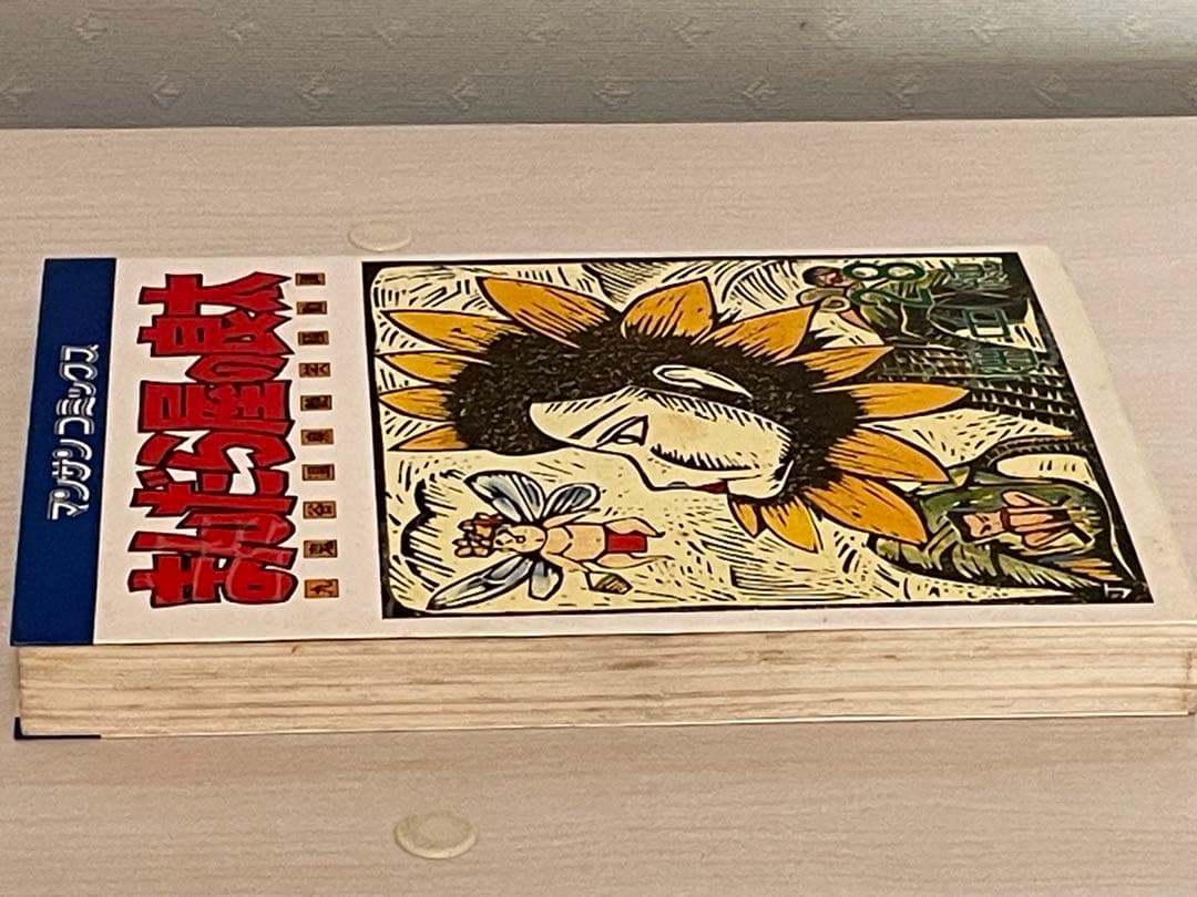 まんだら屋の良太　1巻から38巻セット