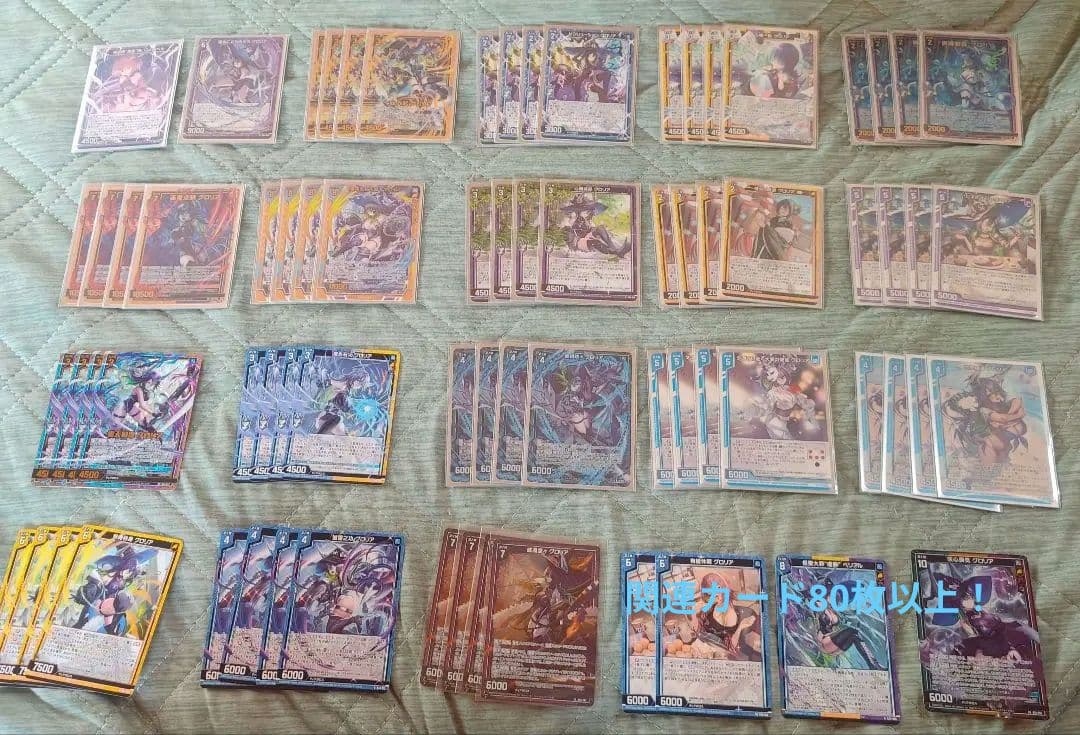 Z/X ゼクス　グロリアデッキパーツ　80枚以上！