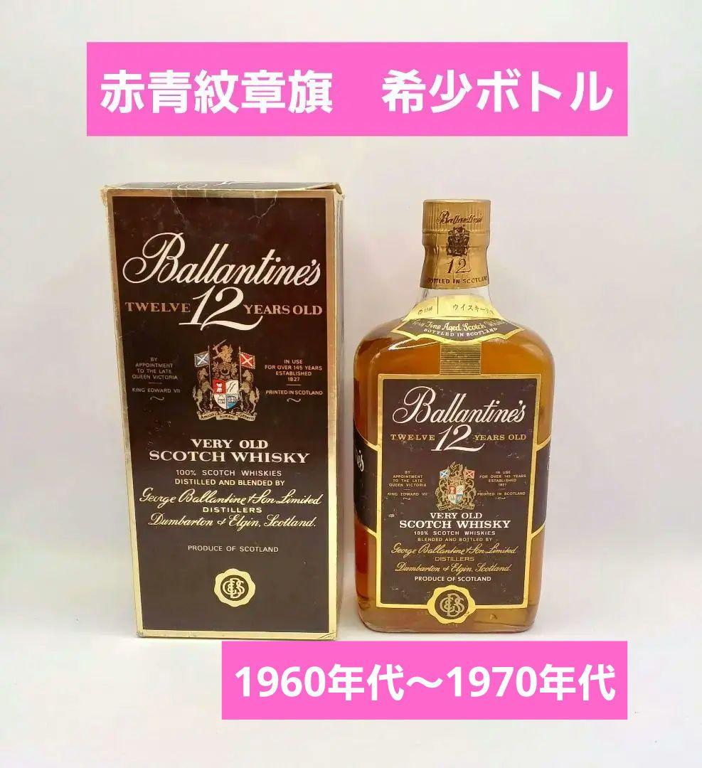古酒　バランタイン　12年　ウイスキー　特級　赤青旗紋章　明治屋　未開封　箱付