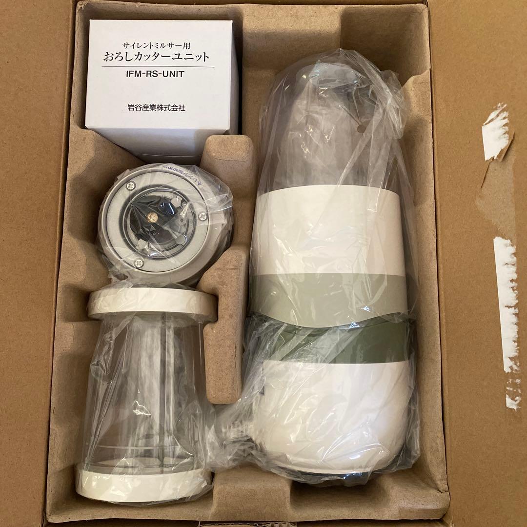 新品　イワタニ　プレミアムミルサーセット