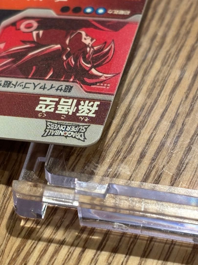 【美品】ドラゴンボールスーパーダイバーズ　 SDVTP-001 孫悟空 パラレル