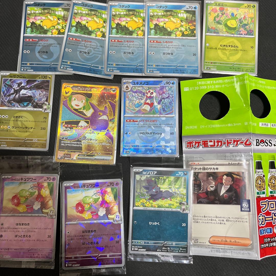 は*ー様 ポケモンカード　AR SR MA SAR UR１００枚　以上　まとめ売