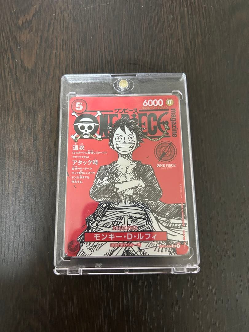 ワンピースマガジン 20号付録 モンキー・D・ルフィ プロモ　1