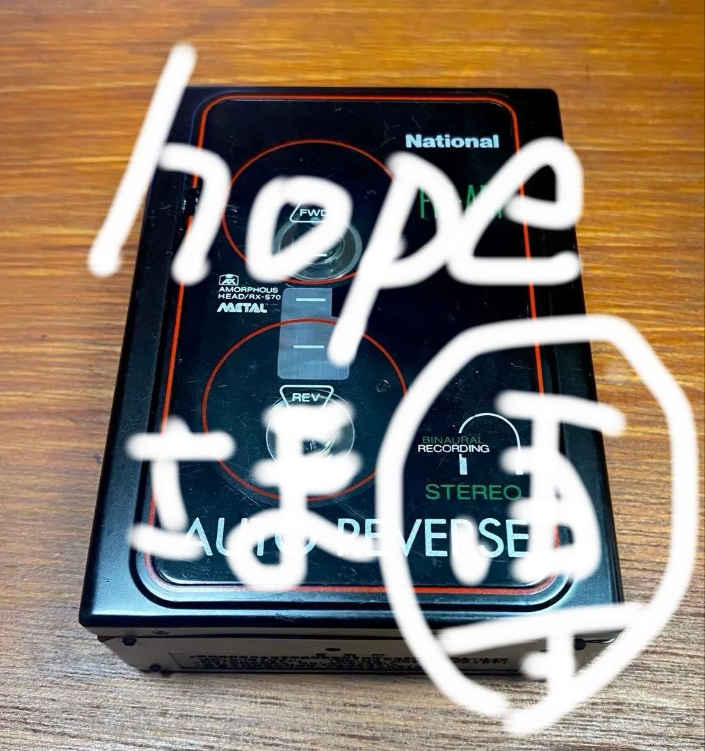 ナショナル　ヘッドホンラジカセAUTO REVERSE プレーヤーRX-S70