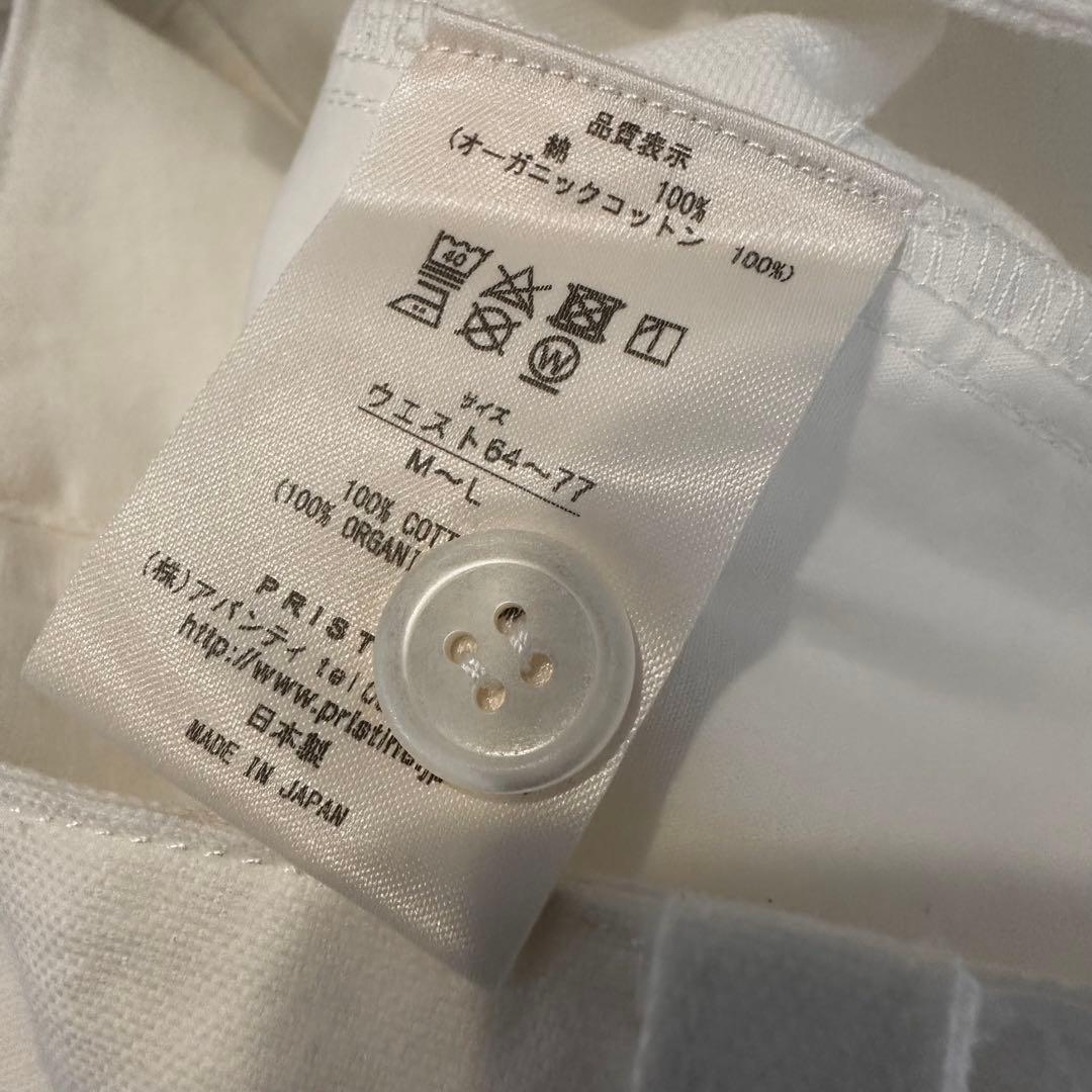 新品　PRISTINE プリスティン　オーガニックコットンパンツ 白