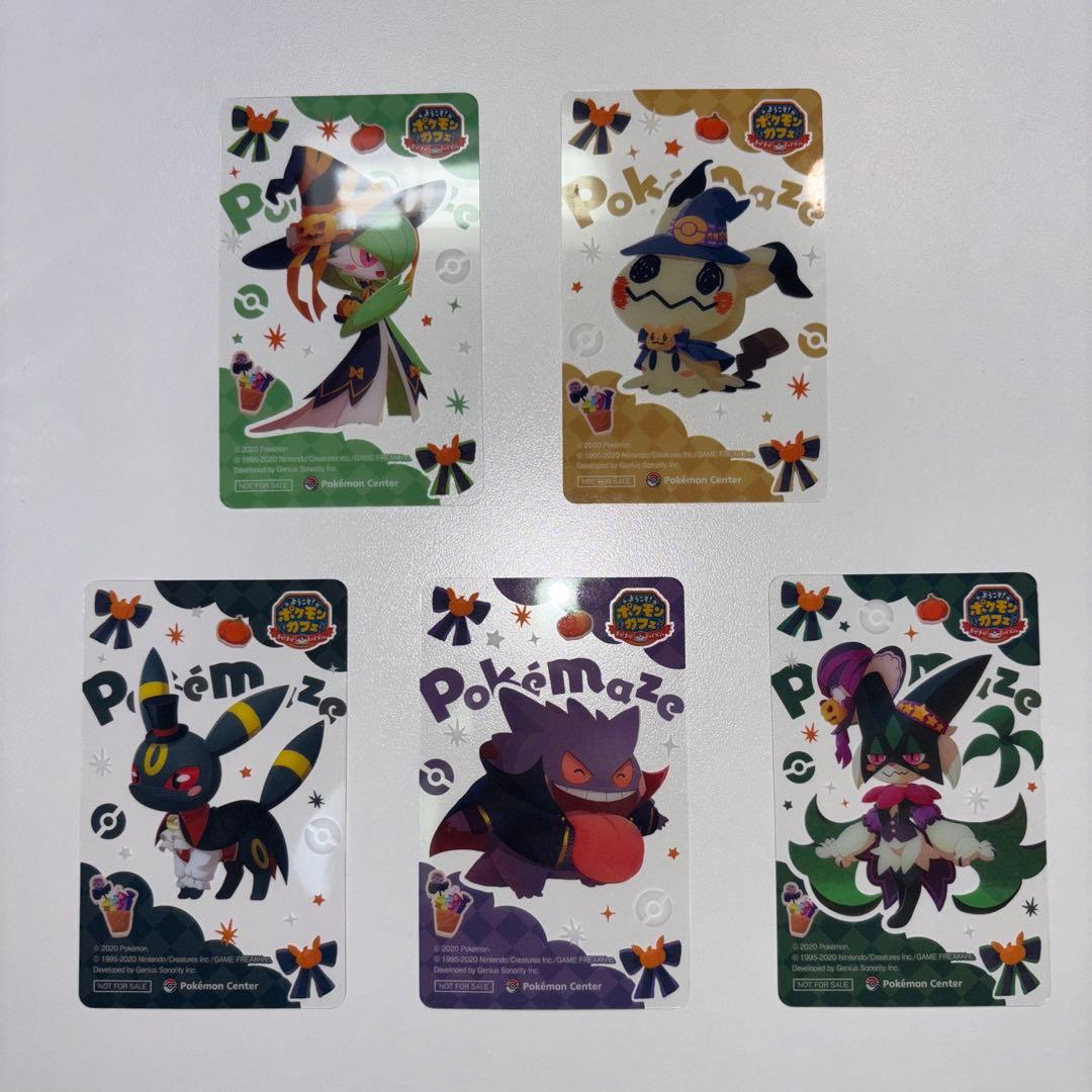 ポケまぜ ポケモンカフェ クリアカード コンプセット ハロウィン