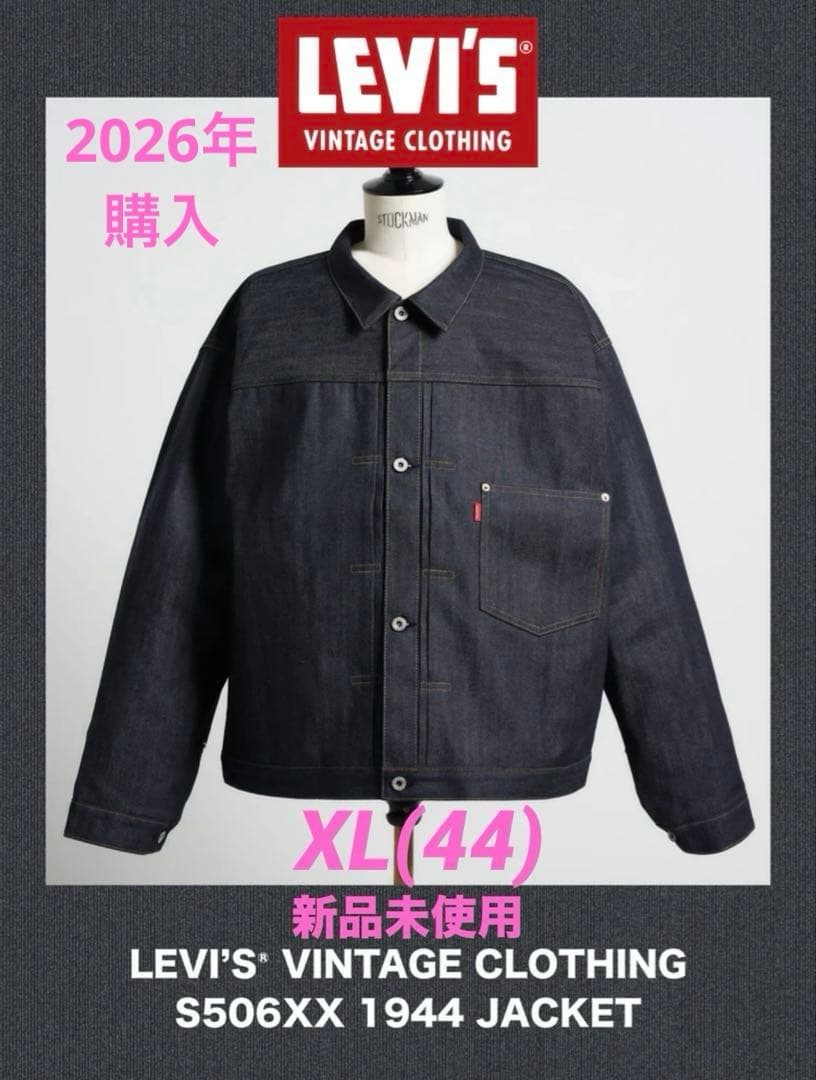 【最値下】LEVI'S Vintage Clothing S506XX 1944
